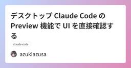 記事のアイキャッチ画像
