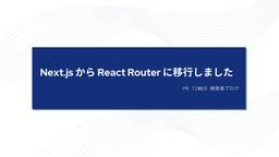 記事のアイキャッチ画像