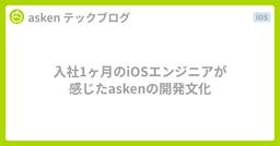 記事のアイキャッチ画像