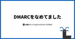 記事のアイキャッチ画像