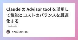 記事のアイキャッチ画像