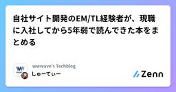 記事のアイキャッチ画像