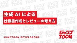 記事のアイキャッチ画像