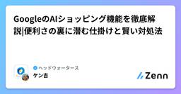 記事のアイキャッチ画像