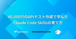 記事のアイキャッチ画像