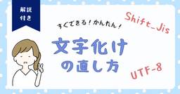 記事のアイキャッチ画像