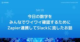 記事のアイキャッチ画像