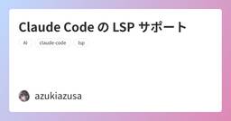 記事のアイキャッチ画像