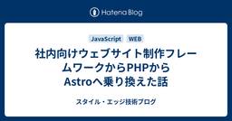 記事のアイキャッチ画像