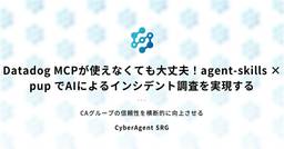 記事のアイキャッチ画像