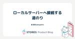記事のアイキャッチ画像