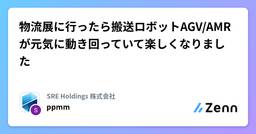 記事のアイキャッチ画像