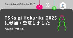 記事のアイキャッチ画像