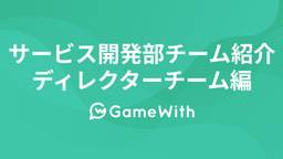 記事のアイキャッチ画像