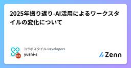 記事のアイキャッチ画像