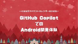 記事のアイキャッチ画像