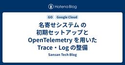 記事のアイキャッチ画像