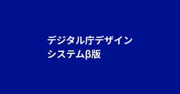 ブログのアイキャッチ画像