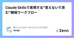 記事のアイキャッチ画像