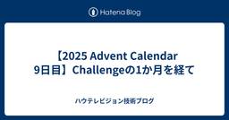 記事のアイキャッチ画像