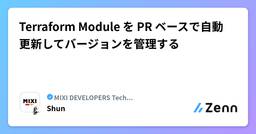 記事のアイキャッチ画像