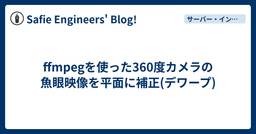 記事のアイキャッチ画像