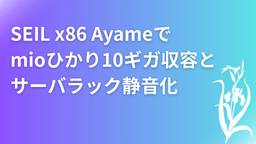 記事のアイキャッチ画像
