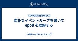 記事のアイキャッチ画像