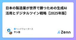 記事のアイキャッチ画像