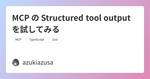 記事のアイキャッチ画像
