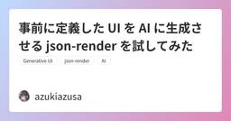 記事のアイキャッチ画像