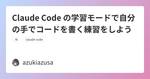 記事のアイキャッチ画像