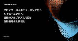 記事のアイキャッチ画像