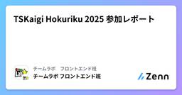 記事のアイキャッチ画像