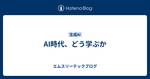 記事のアイキャッチ画像