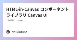 記事のアイキャッチ画像