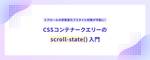 記事のアイキャッチ画像