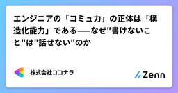 記事のアイキャッチ画像