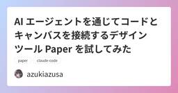 記事のアイキャッチ画像