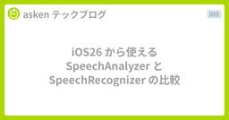 記事のアイキャッチ画像