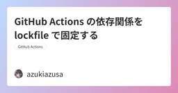 記事のアイキャッチ画像