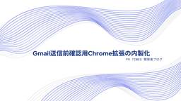 記事のアイキャッチ画像