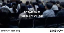 記事のアイキャッチ画像