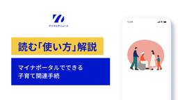 記事のアイキャッチ画像