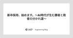 記事のアイキャッチ画像