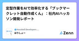 記事のアイキャッチ画像