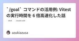 記事のアイキャッチ画像