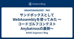 記事のアイキャッチ画像