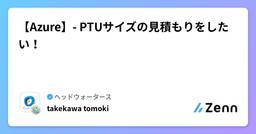 記事のアイキャッチ画像