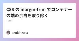 記事のアイキャッチ画像